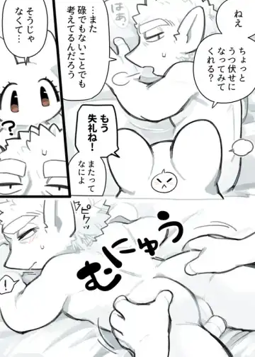 [Komeko] Futanari x Jijii Fhentai - Page 218