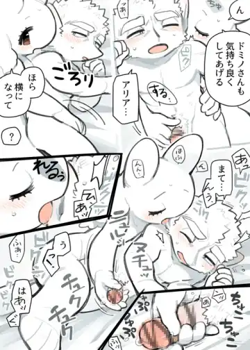 [Komeko] Futanari x Jijii Fhentai - Page 225