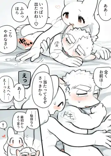 [Komeko] Futanari x Jijii Fhentai - Page 229