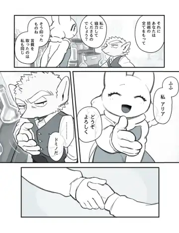 [Komeko] Futanari x Jijii Fhentai - Page 23