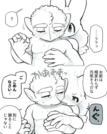 [Komeko] Futanari x Jijii Fhentai - Page 235