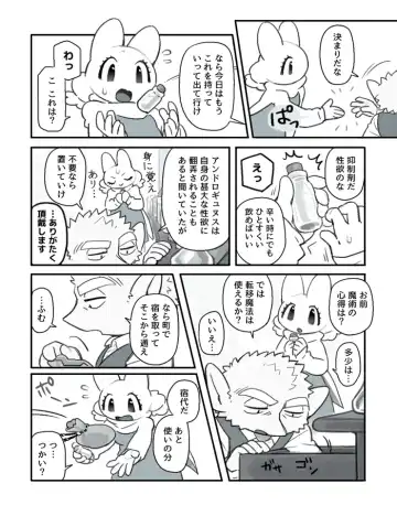 [Komeko] Futanari x Jijii Fhentai - Page 24