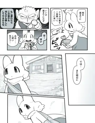 [Komeko] Futanari x Jijii Fhentai - Page 25