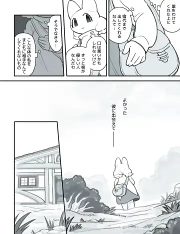 [Komeko] Futanari x Jijii Fhentai - Page 26