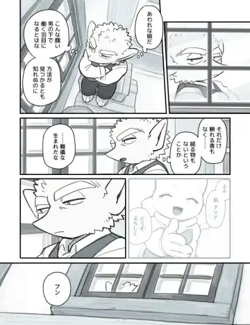 [Komeko] Futanari x Jijii Fhentai - Page 27