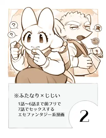 [Komeko] Futanari x Jijii Fhentai - Page 30