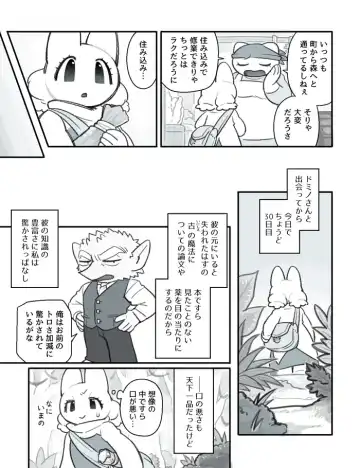 [Komeko] Futanari x Jijii Fhentai - Page 32