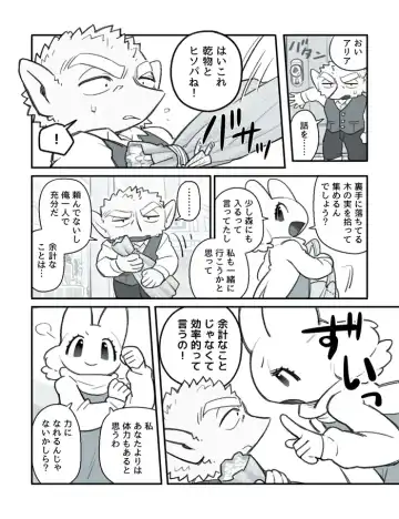 [Komeko] Futanari x Jijii Fhentai - Page 34