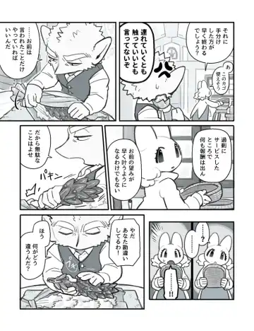 [Komeko] Futanari x Jijii Fhentai - Page 35