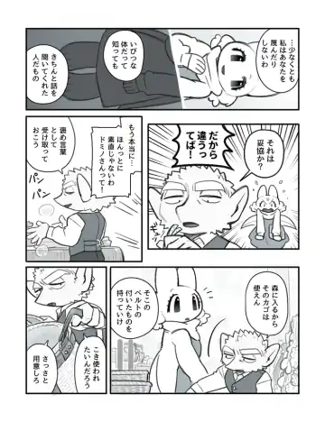 [Komeko] Futanari x Jijii Fhentai - Page 38