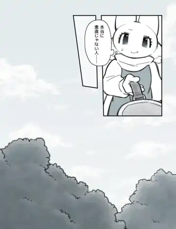 [Komeko] Futanari x Jijii Fhentai - Page 39