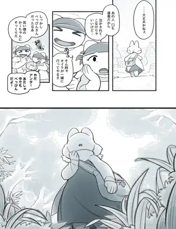 [Komeko] Futanari x Jijii Fhentai - Page 4