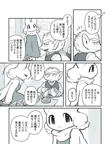 [Komeko] Futanari x Jijii Fhentai - Page 42