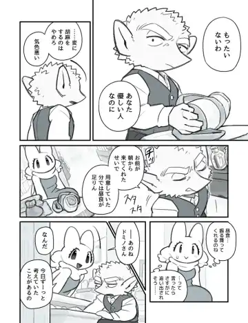 [Komeko] Futanari x Jijii Fhentai - Page 43