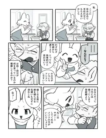 [Komeko] Futanari x Jijii Fhentai - Page 44