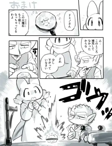 [Komeko] Futanari x Jijii Fhentai - Page 49