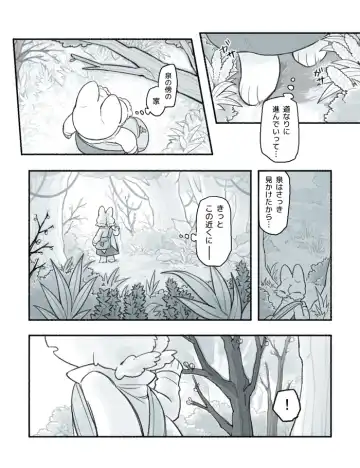 [Komeko] Futanari x Jijii Fhentai - Page 5