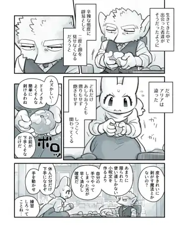 [Komeko] Futanari x Jijii Fhentai - Page 54