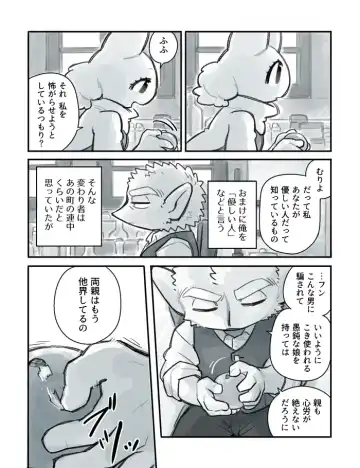 [Komeko] Futanari x Jijii Fhentai - Page 56