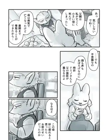 [Komeko] Futanari x Jijii Fhentai - Page 57