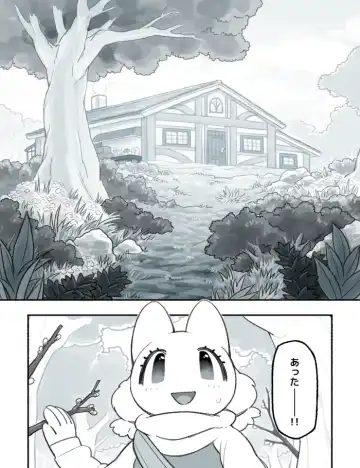 [Komeko] Futanari x Jijii Fhentai - Page 6