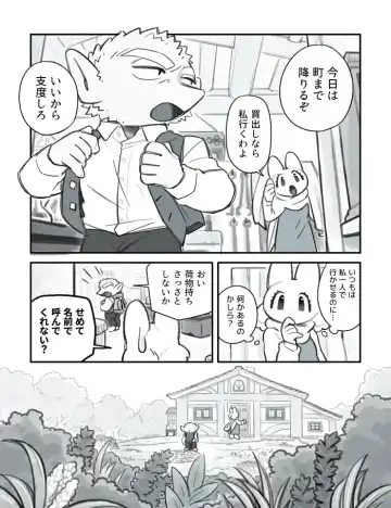 [Komeko] Futanari x Jijii Fhentai - Page 60