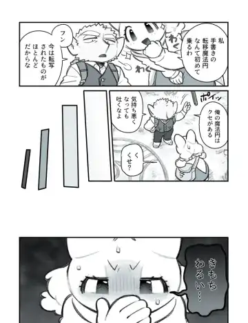 [Komeko] Futanari x Jijii Fhentai - Page 61