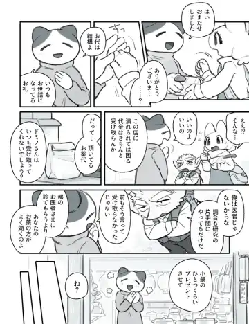 [Komeko] Futanari x Jijii Fhentai - Page 65