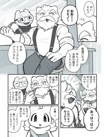 [Komeko] Futanari x Jijii Fhentai - Page 67