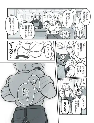 [Komeko] Futanari x Jijii Fhentai - Page 68