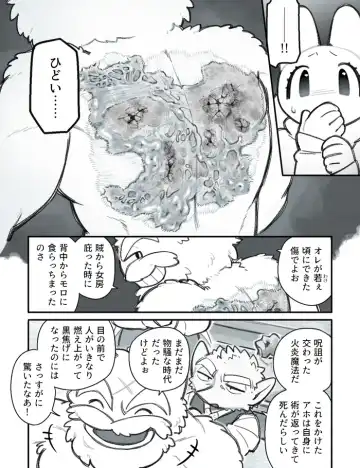 [Komeko] Futanari x Jijii Fhentai - Page 69