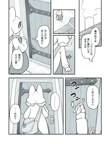 [Komeko] Futanari x Jijii Fhentai - Page 7