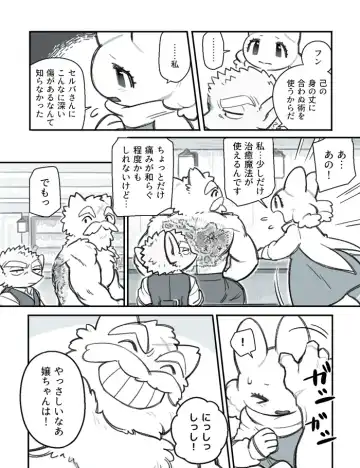 [Komeko] Futanari x Jijii Fhentai - Page 70