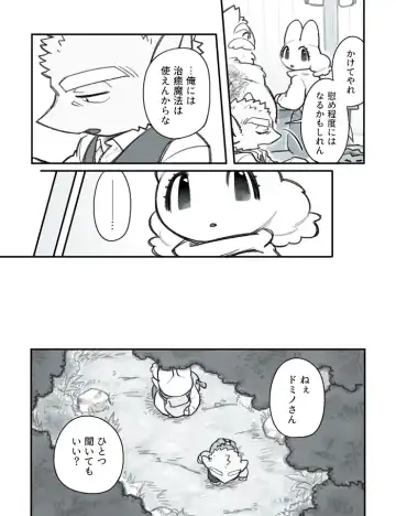 [Komeko] Futanari x Jijii Fhentai - Page 71