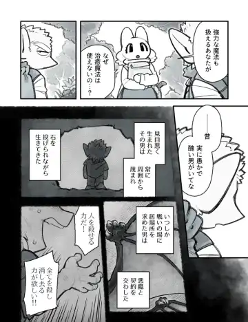 [Komeko] Futanari x Jijii Fhentai - Page 72