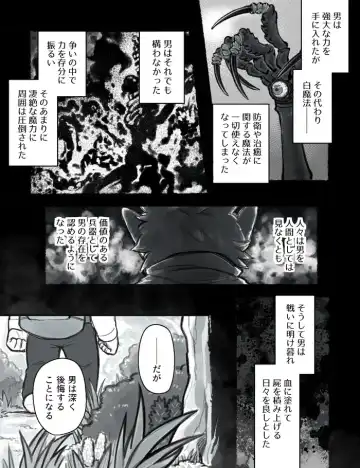 [Komeko] Futanari x Jijii Fhentai - Page 73