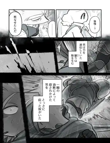 [Komeko] Futanari x Jijii Fhentai - Page 74