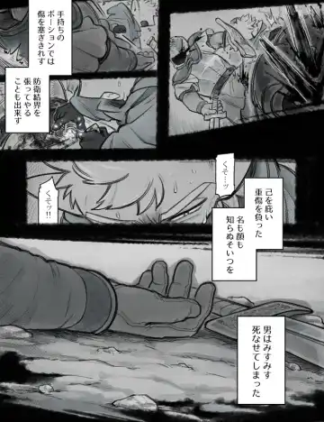 [Komeko] Futanari x Jijii Fhentai - Page 75