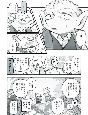 [Komeko] Futanari x Jijii Fhentai - Page 80