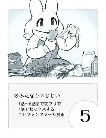 [Komeko] Futanari x Jijii Fhentai - Page 82