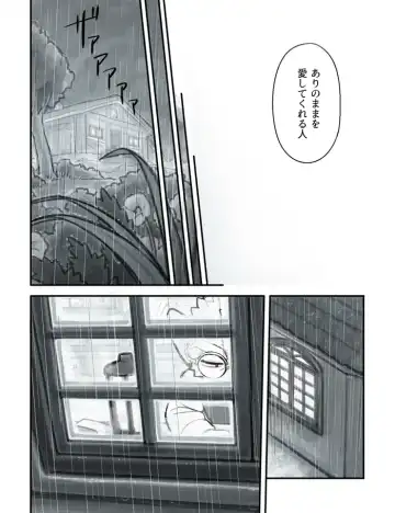 [Komeko] Futanari x Jijii Fhentai - Page 88