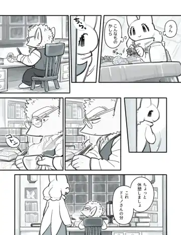 [Komeko] Futanari x Jijii Fhentai - Page 89