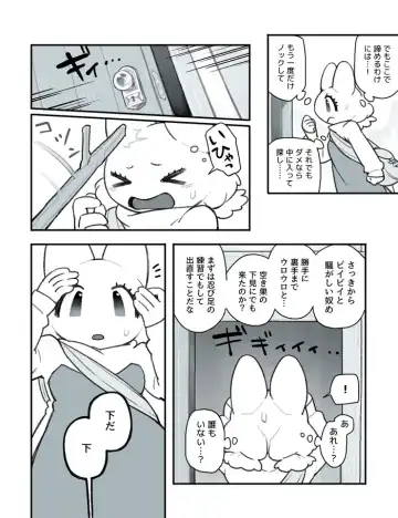 [Komeko] Futanari x Jijii Fhentai - Page 9