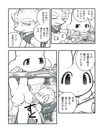 [Komeko] Futanari x Jijii Fhentai - Page 92