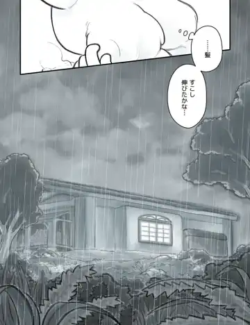 [Komeko] Futanari x Jijii Fhentai - Page 95