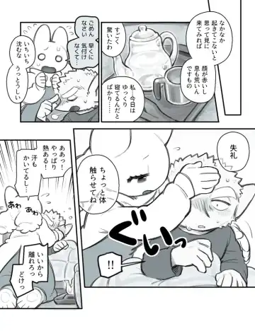 [Komeko] Futanari x Jijii Fhentai - Page 98