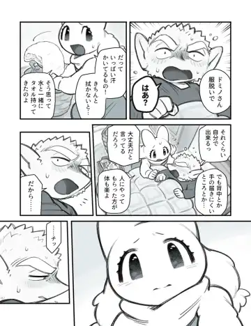 [Komeko] Futanari x Jijii Fhentai - Page 99