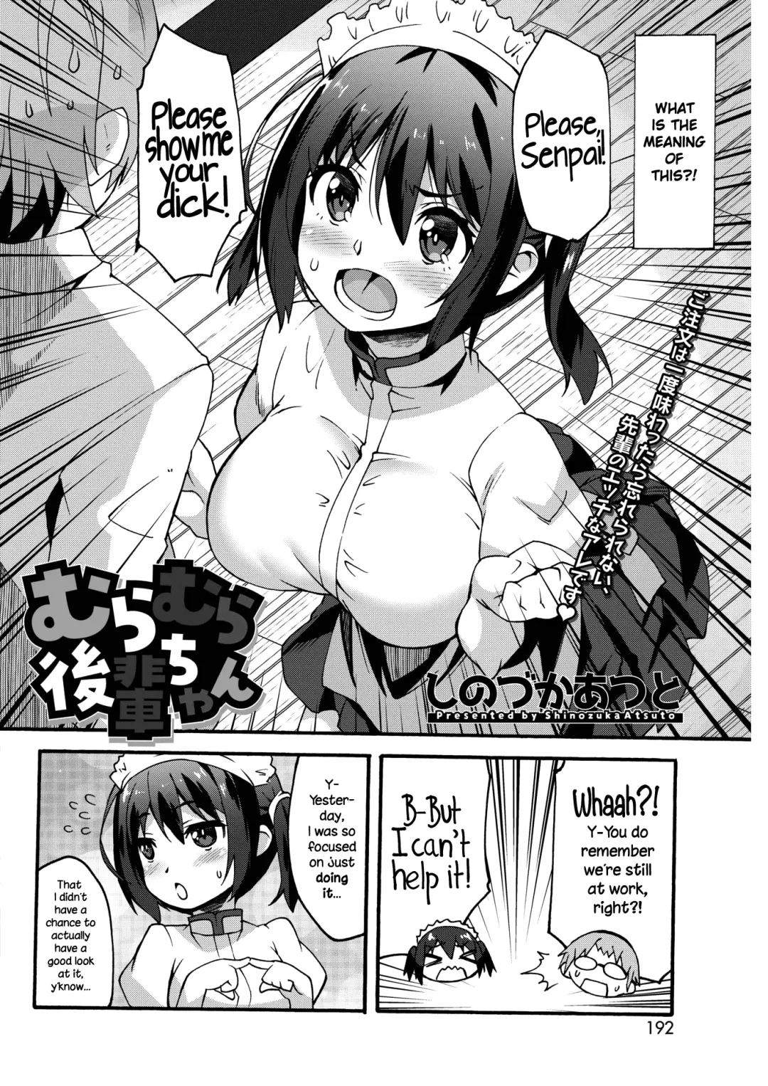 [Shinozuka Atsuto] Muramura Kouhai-chan | Hot and Bothered Junior Fhentai - Page 2