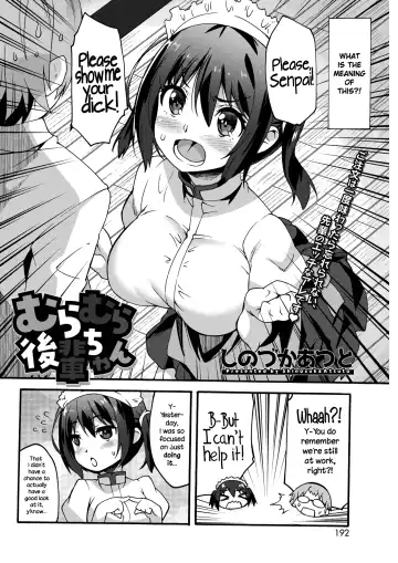 [Shinozuka Atsuto] Muramura Kouhai-chan | Hot and Bothered Junior Fhentai - Page 2