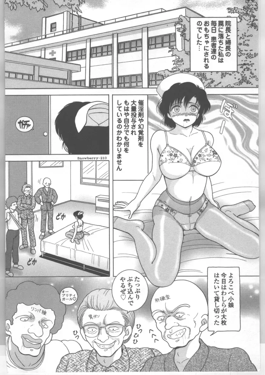 [Snowberry] Shinjin Kango fu Chijoku no Nikutai Kenshin Fhentai - Page 135